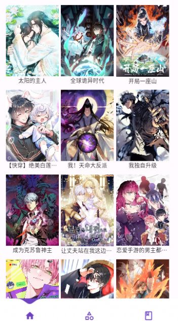 Z漫画app免费最新版