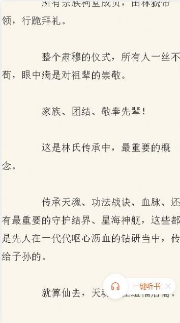 猪猪小说app手机版