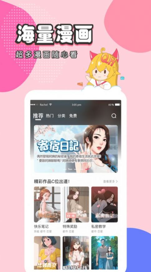 isacg爱社ACG软件下载版