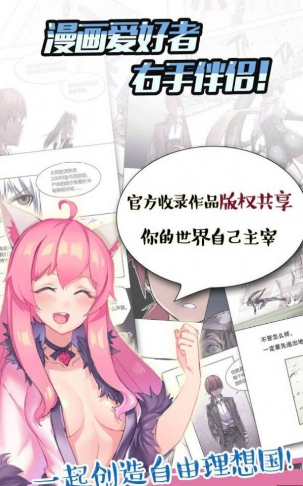 歪漫科技漫画首页排行榜2022免费