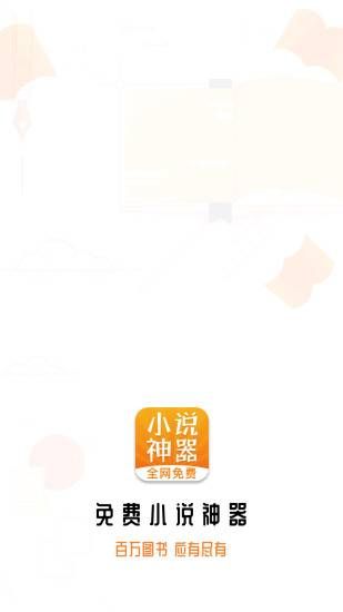 乐读追书APP最新版