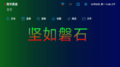 育华黑盒软件最新版