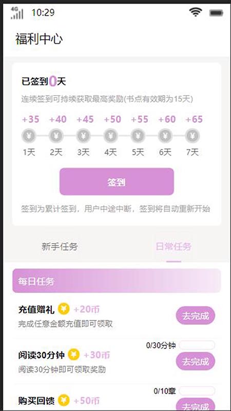 通明书屋APP最新版