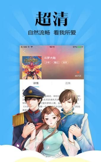 香梨漫画APP
