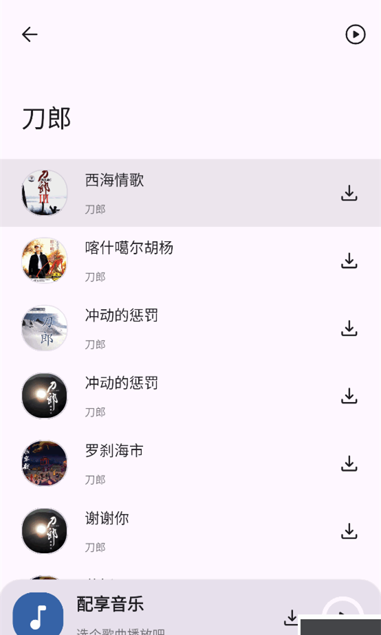 配享音乐
