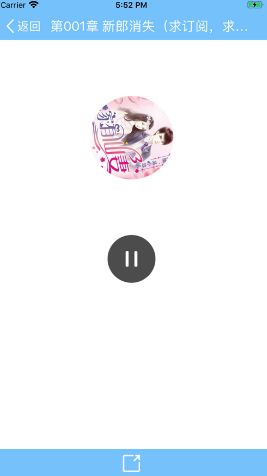 三味听书斋APP手机版