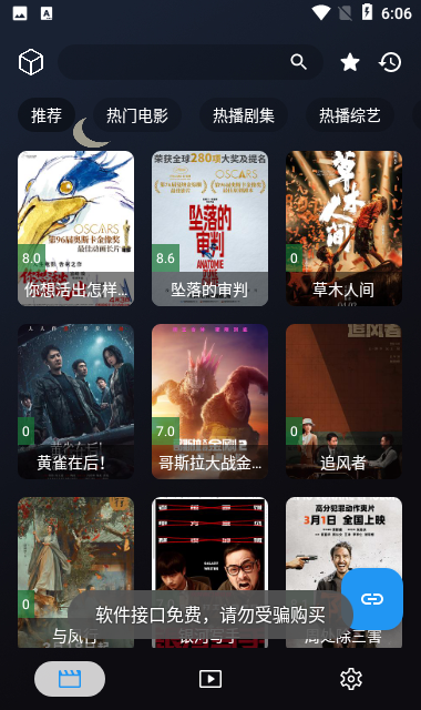 YHY影视软件下载