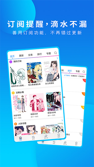 动漫之家漫画