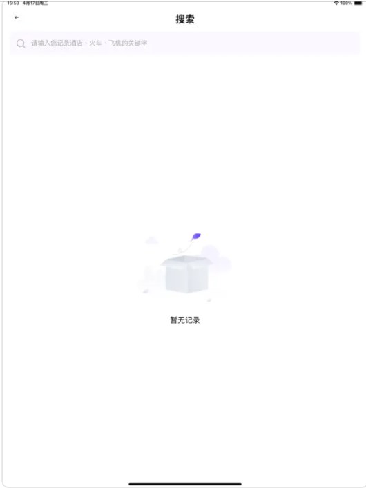 葡萄出行记录影视软件下载