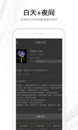 阅读小说APP下载