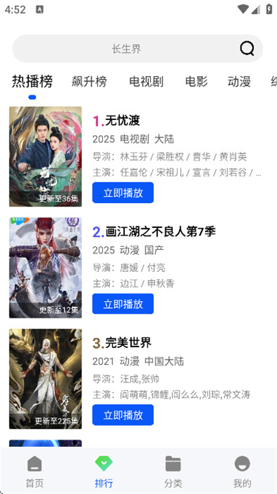 奇遇影视