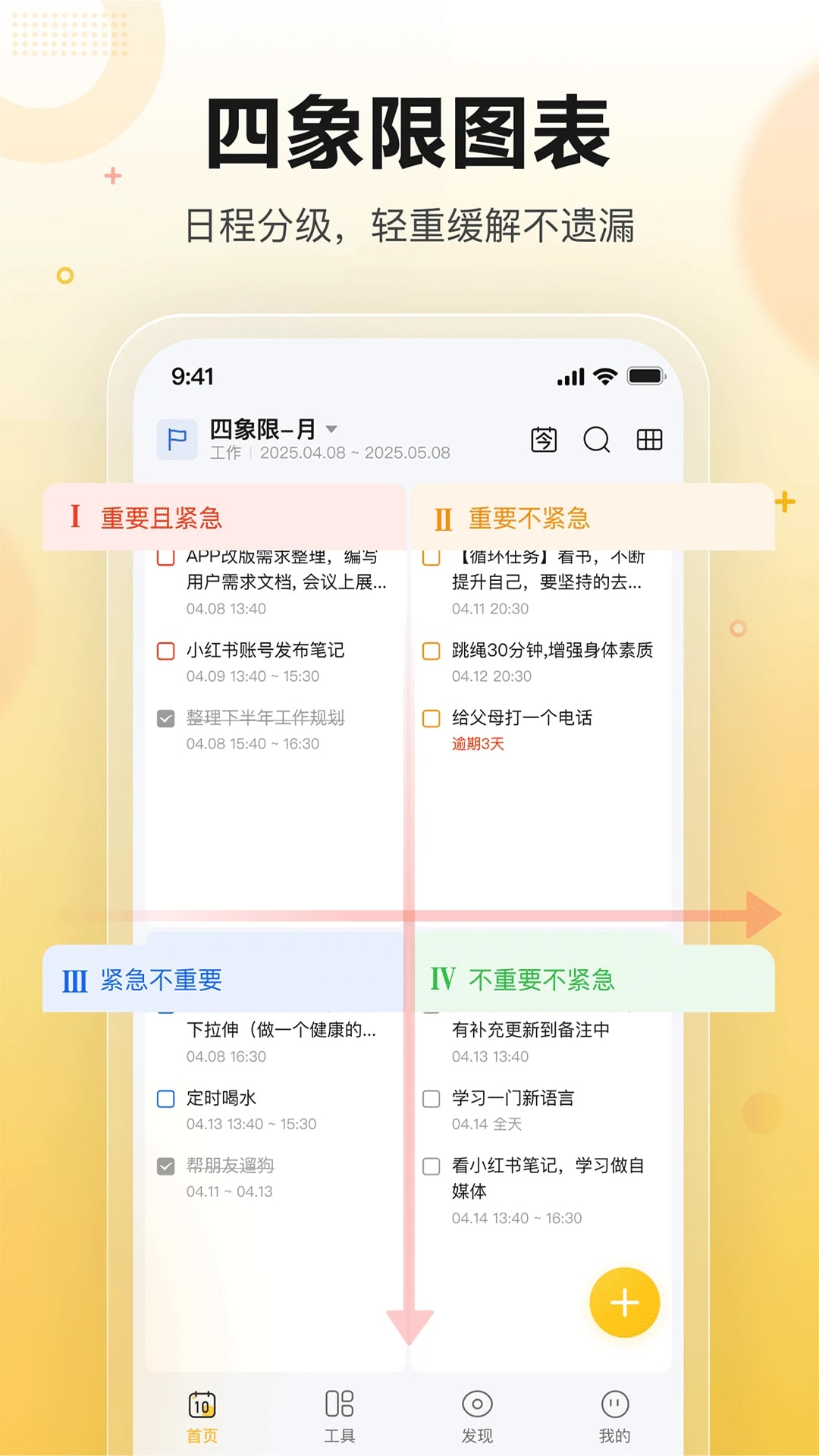 记得日历