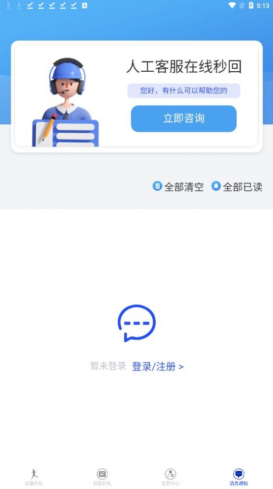 一步一礼app版