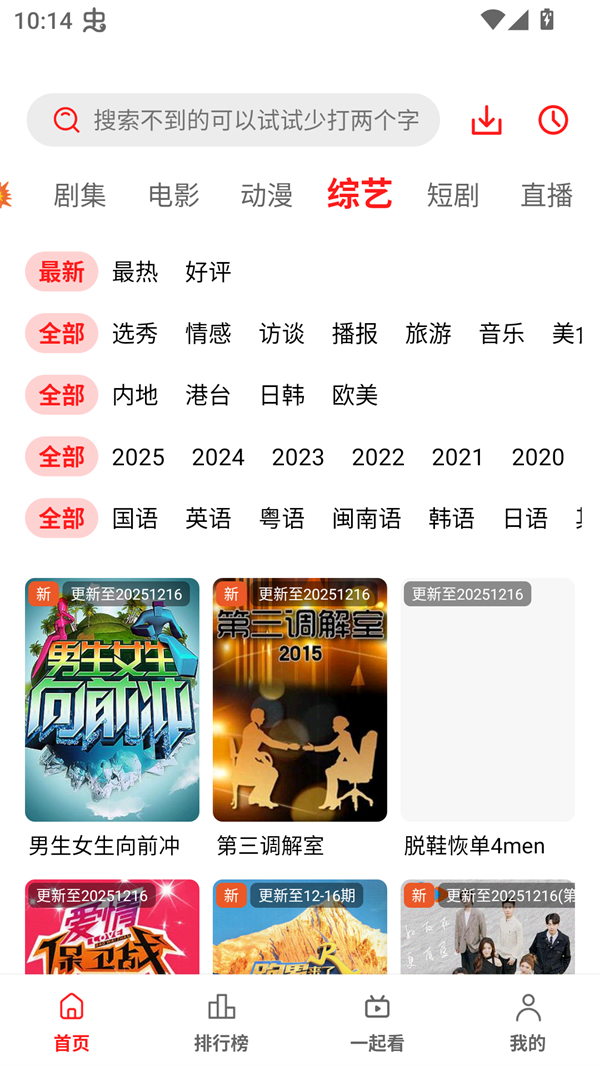 华谊影视免费版