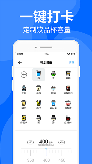 咕咚多喝水