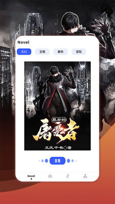 顶点小说阅读器下载手机版app