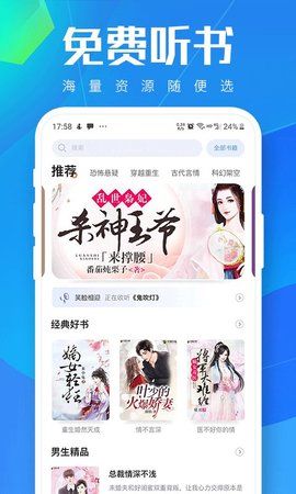 小猫听书APP最新版下载