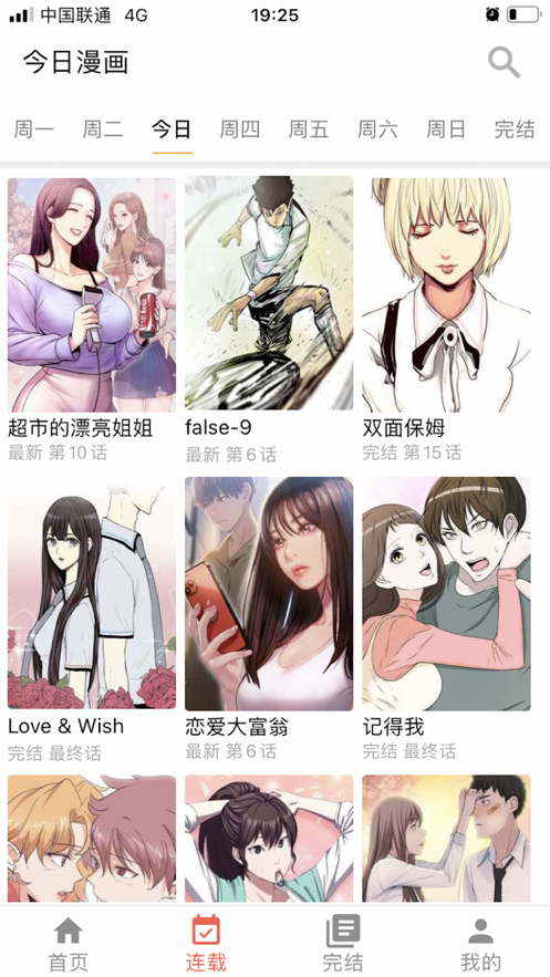 十韩漫画app最新版下载安装