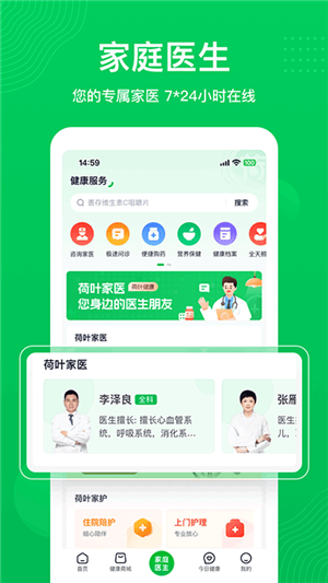 荷叶健康