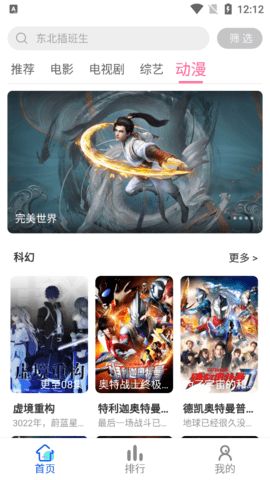 MIMIUP TV软件最新版