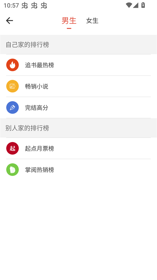 书生阅读器