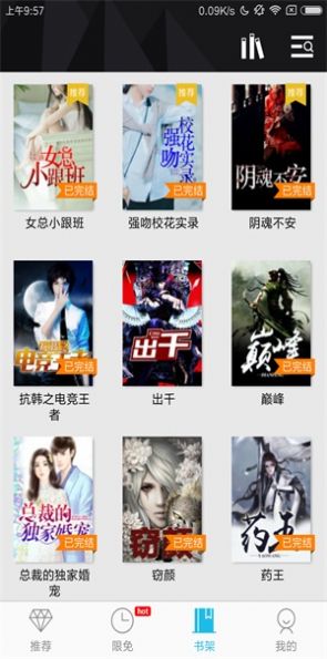 二月小说APP手机版
