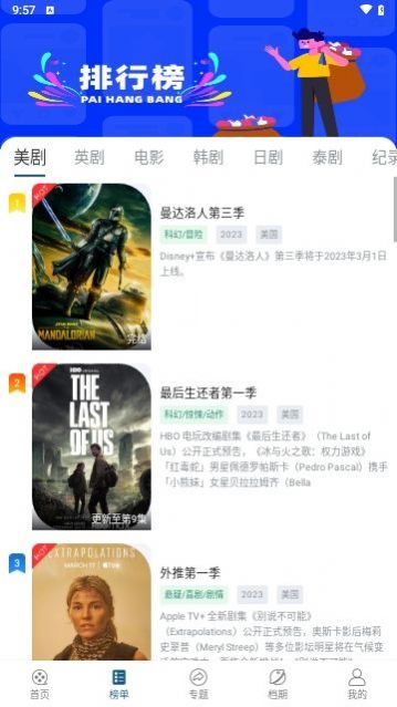 十香视频APP下载
