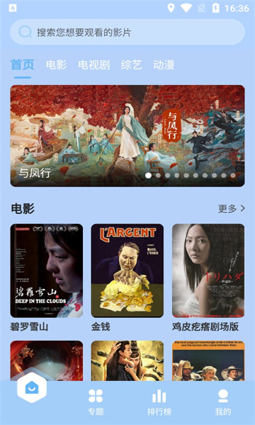 我闲的追剧软件下载