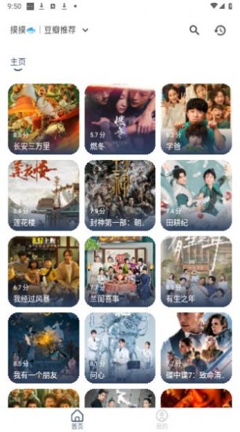 摸鱼4K影视软件最新版