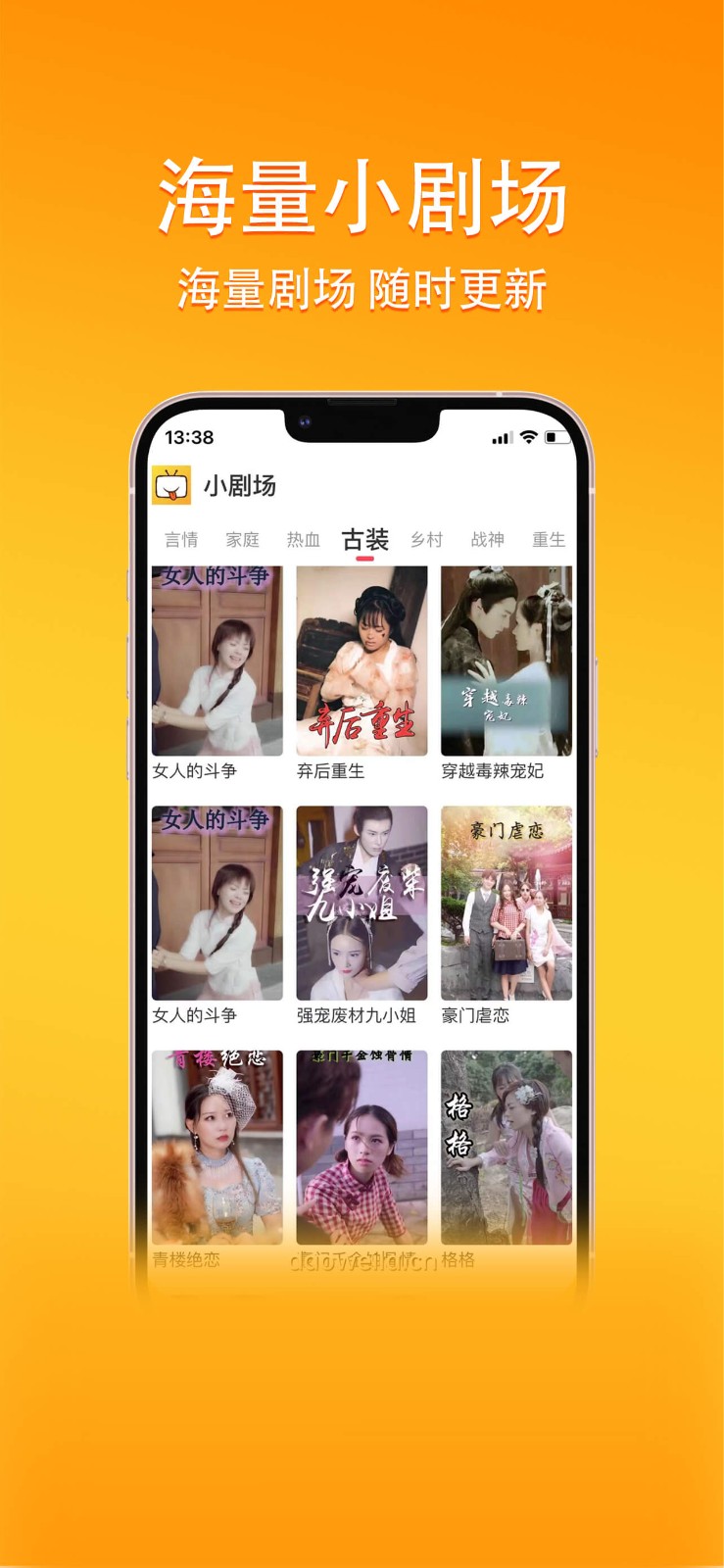 橙子短剧app下载