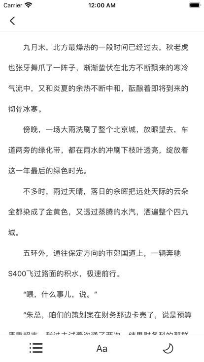 橙子阅读器app免费最新版