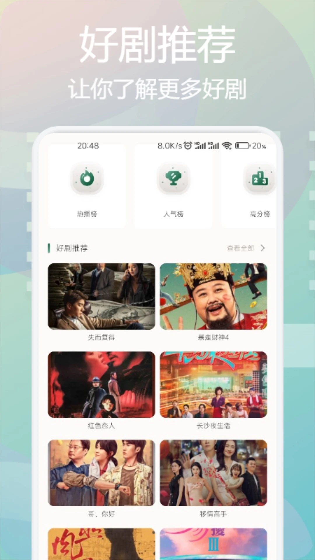 云速影视播放器软件最新版