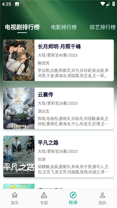小河影视