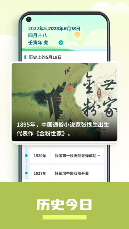 计步运动宝软件最新版