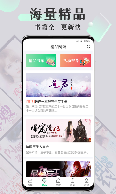 韵叶小说免费阅读APP下载