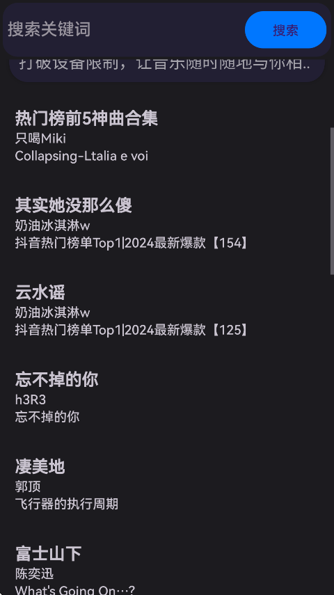 波浪音乐