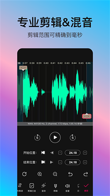 音编美声app