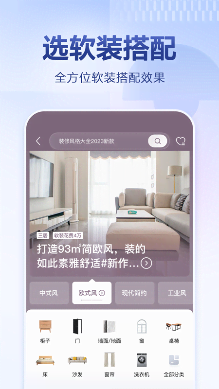 住小帮装修