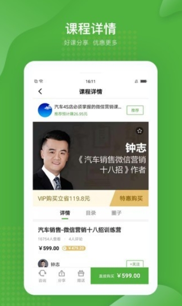 汽车行家