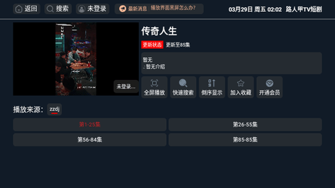 路人甲TV短剧软件下载