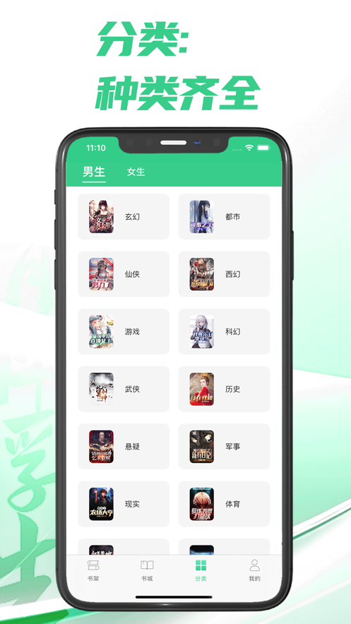 次元姬读书坊APP版