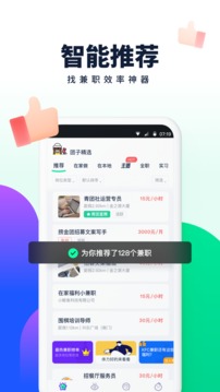 青团社兼职工作