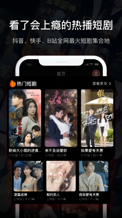 深夜短剧爽看剧场软件版