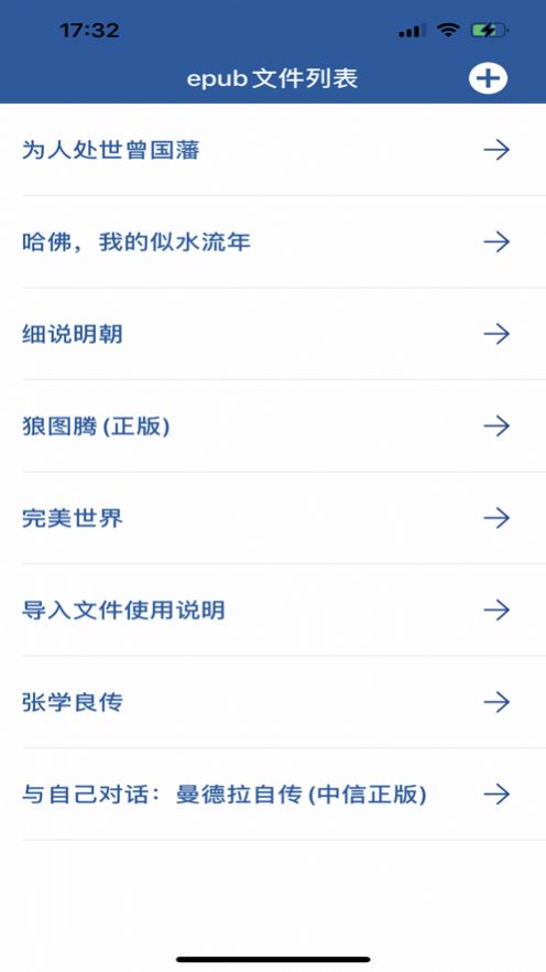 览文epub阅读器APP版