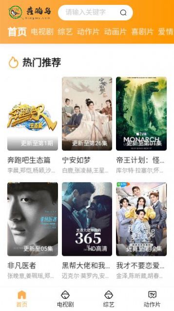 黄鹂鸟影视软件下载