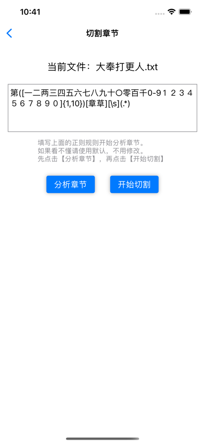 腕上txt小说阅读器APP版