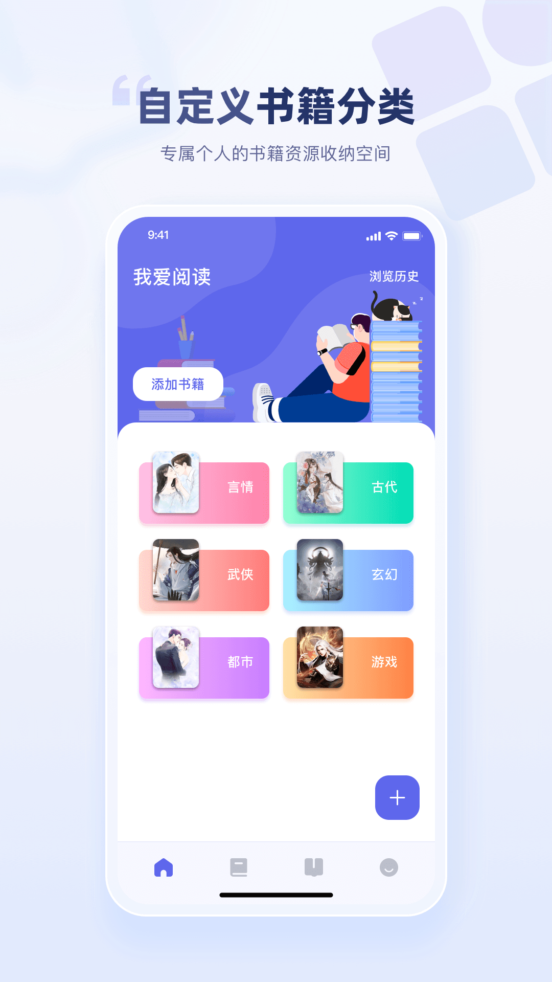万卷智能书屋app最新版
