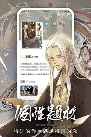 土豪漫画全部版本免费下载App