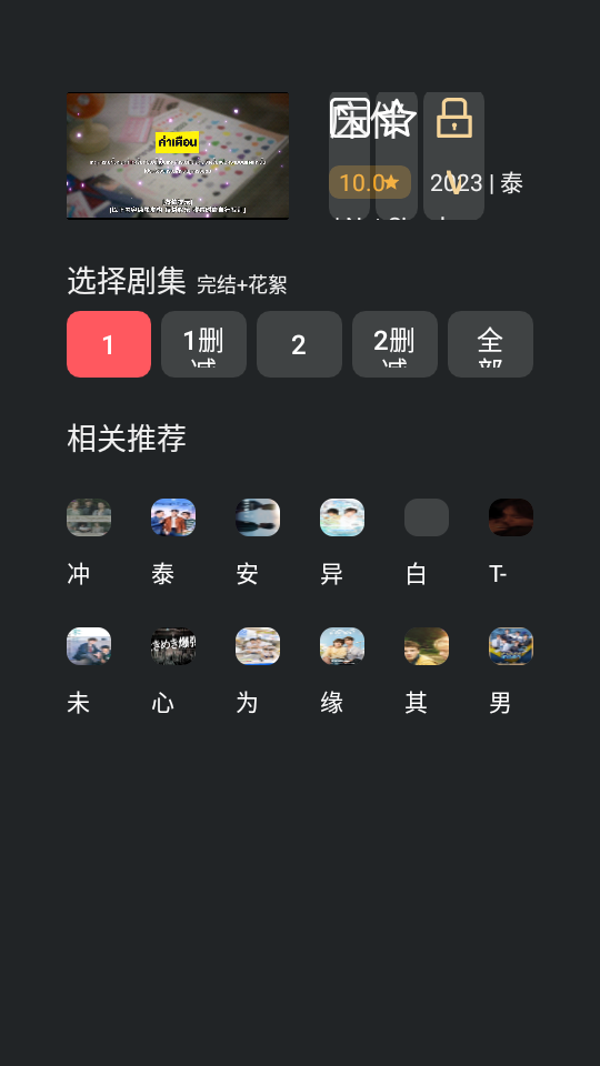豚豚剧TV