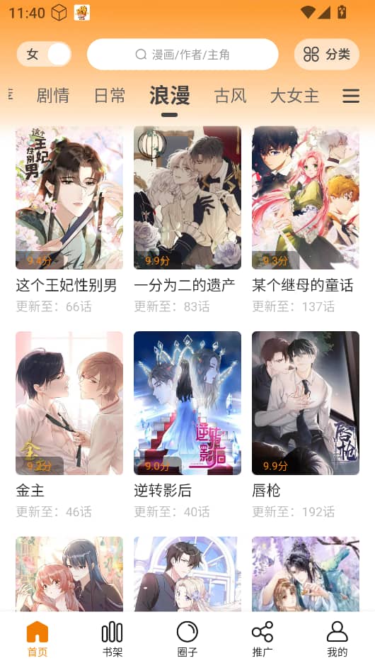 漫画社